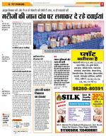 Indore Hindi ePaper, Indore Hindi Newspaper - InextLive