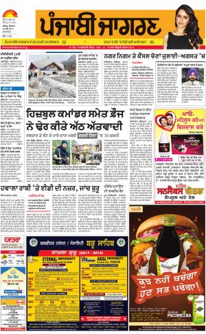 ChandigarhPunjabi jagran News : 28th May 2017