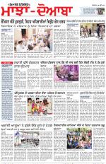 Punjabi Tribune (Majha/Doaba)