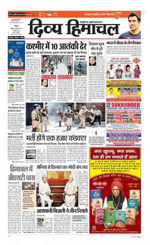 Divya Himachal Chandigarh