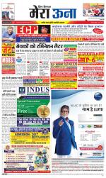 Divya Himachal Dharamsala +Mera Una +Aastha