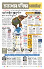 Jodhana Patrika