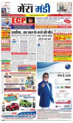 Divya Himachal Dharamsala+Mera Mandi +Aastha