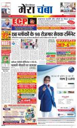 Divya Himachal Dharamsala+Mera Chamba+Aastha