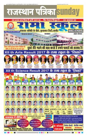 Rajasthan Patrika Nagour