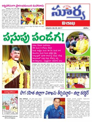 Sunday, 28 May, 2017