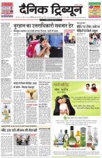 Dainik Tribune (Chandigarh)