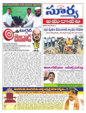 Sunday, 28 May, 2017