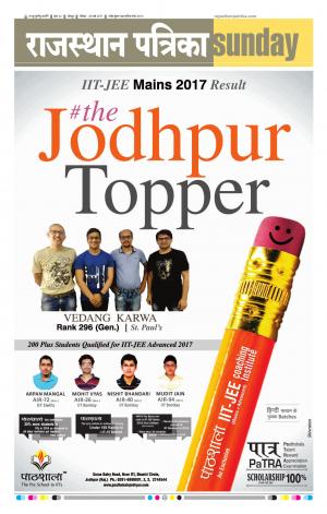 Rajasthan Patrika Jodhpur