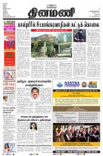 Dinamani - Dharmapuri