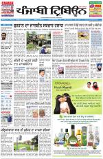 Punjabi Tribune