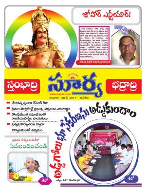 Sunday, 28 May, 2017