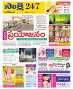 Nagarkurnool District