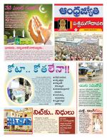 West Godavari District