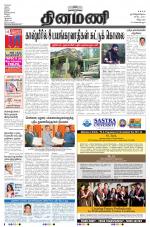 Dinamani - Villupuram