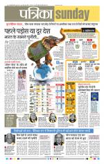 Patrika Bhilai