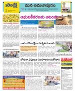 East Godavari Divisions