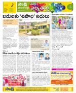 Hanamakonda Constituencies