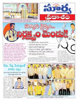 Sunday, 28 May, 2017