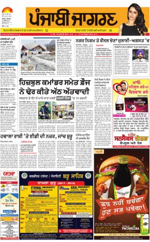 LUDHIANAPunjabi jagran News : 28th May 2017