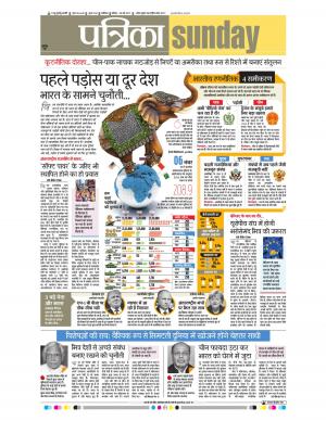 gwalior patrika