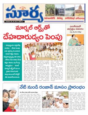 Sunday, 28 May, 2017