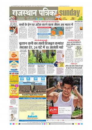 Bharatpur City Rajasthan Patrika