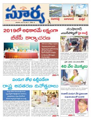 Sunday, 28 May, 2017