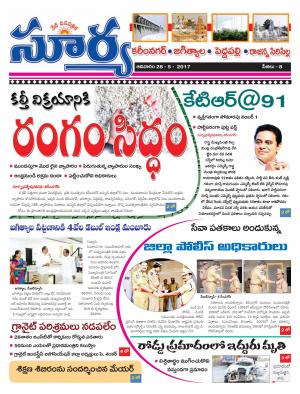 Sunday, 28 May, 2017