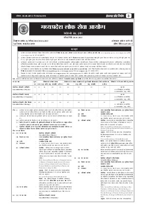 MPPSC Recruitment for Scientific officer Posts