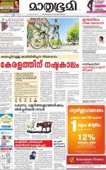 Kozhikode (includes Wayanad)