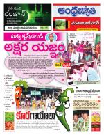 Mahabubnagar District