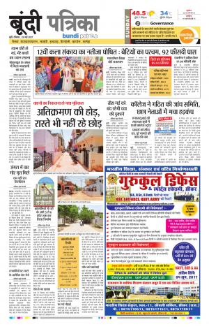 Bundi Rajasthan Patrika