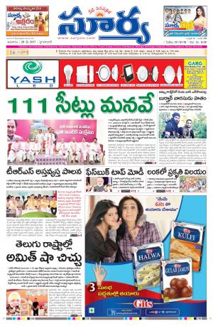 Sunday, 28 May, 2017