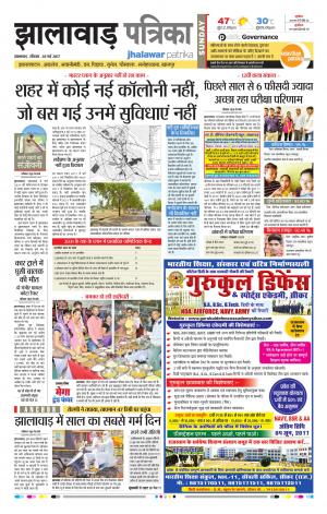 Jhalawar Rajasthan Patrika