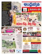 Kumuram Bheem District