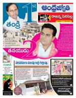 Rajanna Sircilla District