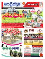 Adilabad District