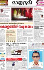 Kannur (includes Kasargod)