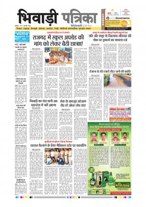 Bhiwadi rajasthan patrika
