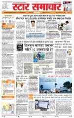Star Samachar Satna
