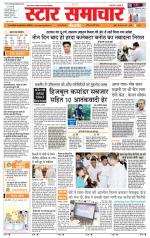 Star Samachar Sidhi