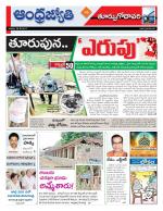 East Godavari District