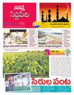 Siddipet