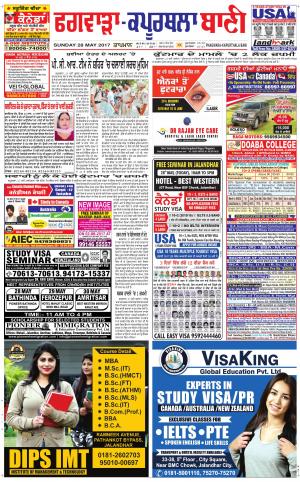  Kapurthala- Phagwara Bani