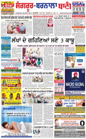  Sangrur - Barnala Bani