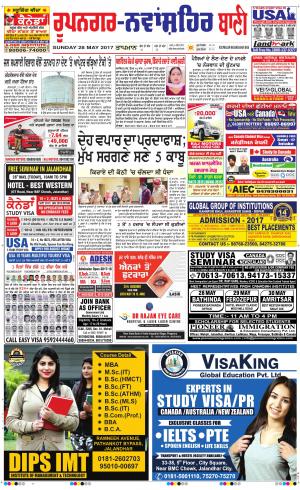  Roopnagar- Shaheed Bhagat Singh Nagar Bani