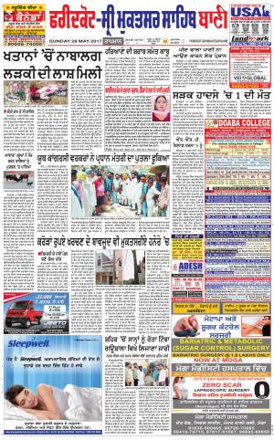  Faridkot - Sri Muktsar Sahib Bani