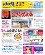 West Godavari District