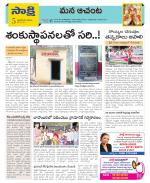 West Godavari Constituencies